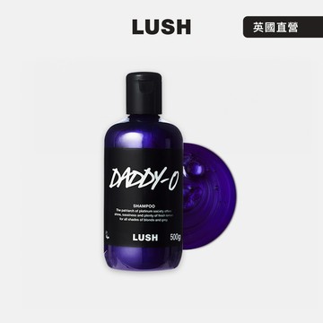 【LUSH 嵐舒】Daddy-O 紫羅亮澤洗髮露 500g