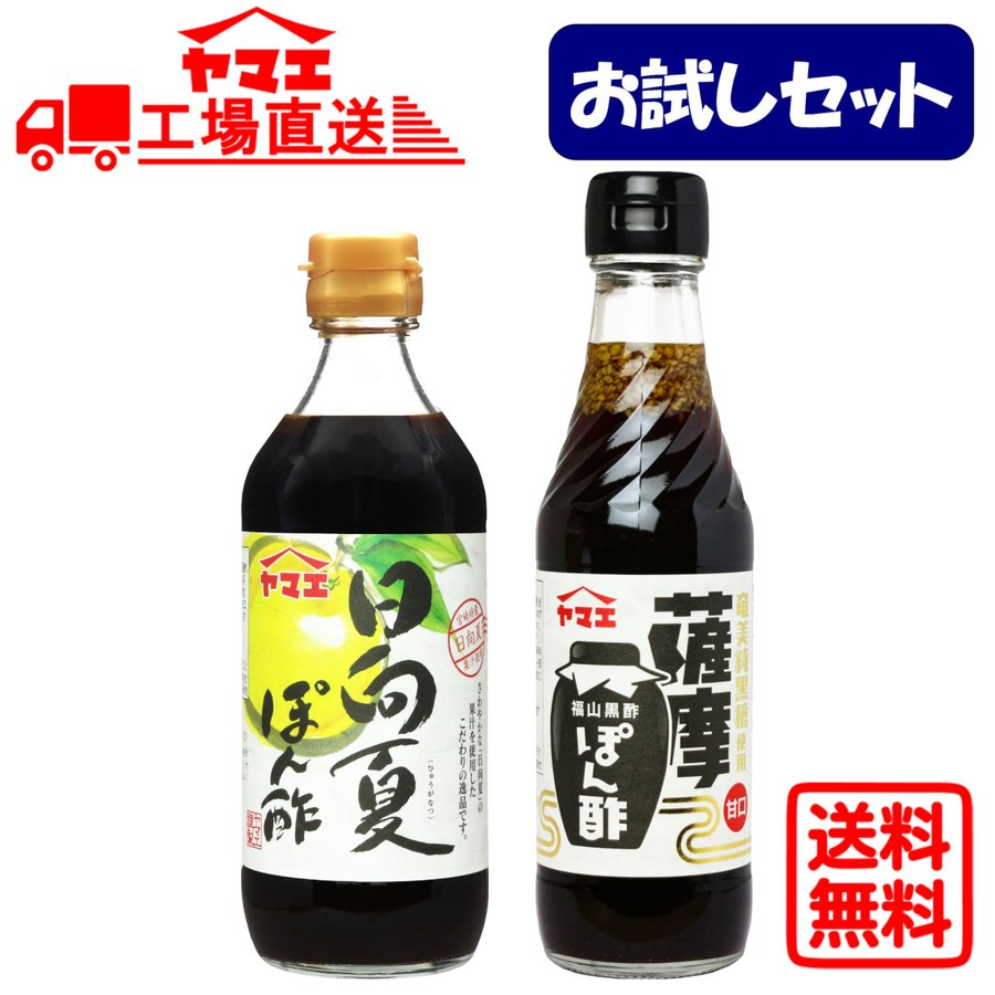 調味料　ヤマエ　ヤマエ　価格比較　日向夏ぽん酢　250ml　ポン酢　宮崎