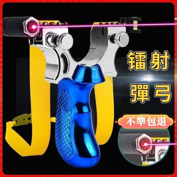 彈弓 強力彈弓 雷射彈弓 激光彈弓 彈弓皮筋 紅外線彈弓 戶外彈弓 打鳥彈弓 扁皮筋彈弓