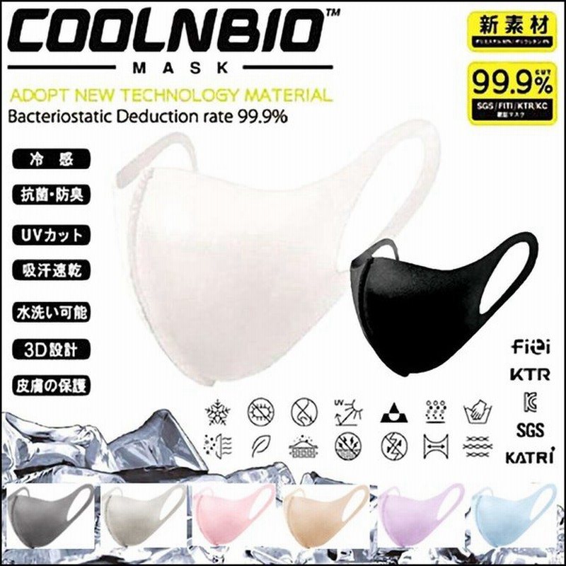 冷感 マスク 夏用 接触冷感 ひんやり 洗えるマスク 大 中 小さめ 涼しい メンズ レディース 子供用 冷感マスク 繰り返し使える クール 通気性 耐久性 Mask 通販 Lineポイント最大0 5 Get Lineショッピング