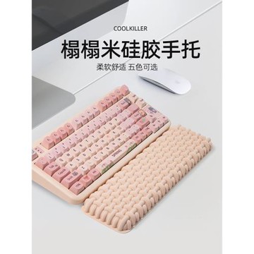 coolkiller榻榻米鍵盤手托護腕記憶棉護手腕托掌托女生護腕墊硅膠