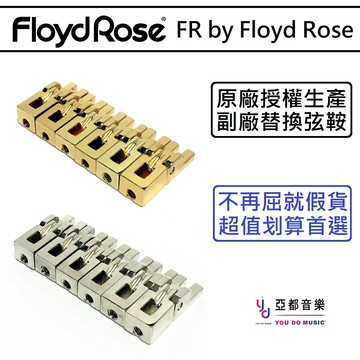 FR by Floyd Rose Tremolo Saddles Set of 6 鋼製 大搖 鞍座 弦鞍 六顆 套組