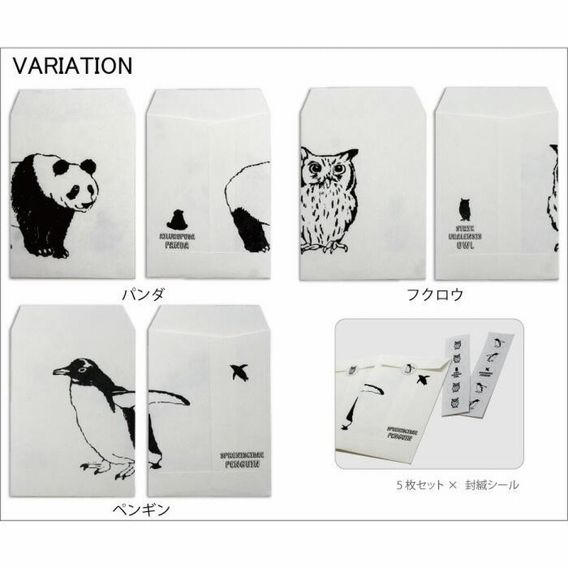 完成品 ペンギン柄 ポチ袋 2枚入 お札サイズ