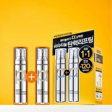 (準備發貨) [Primera] 維他命精華 15g+15g (+ 面膜 1p)_來自韓國