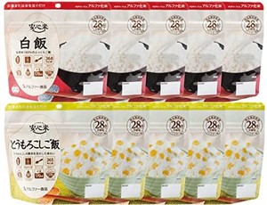 アルファー食品 安心米 白米とうもろこしご飯 2種セット