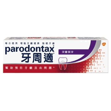 parodontax 牙周適 牙齦護理牙膏 深層潔淨  80g  1條