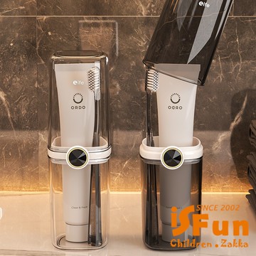 【iSFun】簡單生活*透明牙膏牙刷漱口杯卡扣收納盒/顏色可選