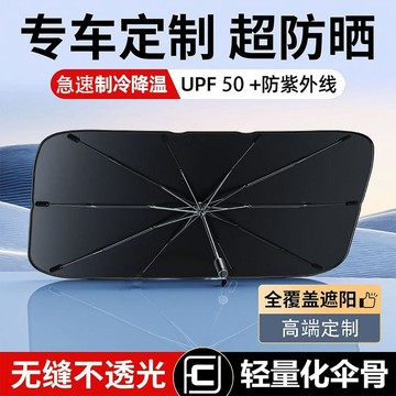 【臺灣出貨】【卡斐樂】汽車遮陽傘前擋遮陽簾防曬隔熱車內前擋風玻璃遮陽板罩專用