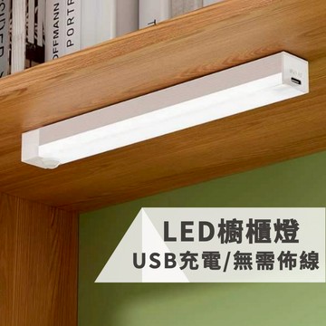 磁吸燈 led燈 燈 led 感應燈 人體感應燈 壁燈 檯燈 桌燈 樓梯燈 小夜燈 夜燈 工作燈 手電筒【隔日到貨】