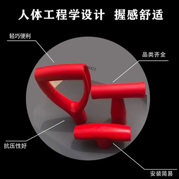 【店長推薦】三角手柄铁锹大全 老式铲子 老款塑料锹柄头 铁锹锄头D型t形手柄握柄