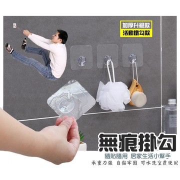 快速出貨 無痕掛勾 現貨 不殘膠 強力無痕掛勾 免釘掛鉤 無痕膠 衣架 收納整理 牆壁貼勾 吊鈎 支架 SONA