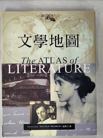【書寶二手書T2／文學_QX2】文學地圖_Malcolm Bradbury