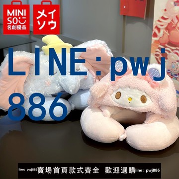 【店家補貼】日本進口可愛卡通連帽U型枕護頸枕旅行便攜飛機枕頸椎枕午睡U枕頭