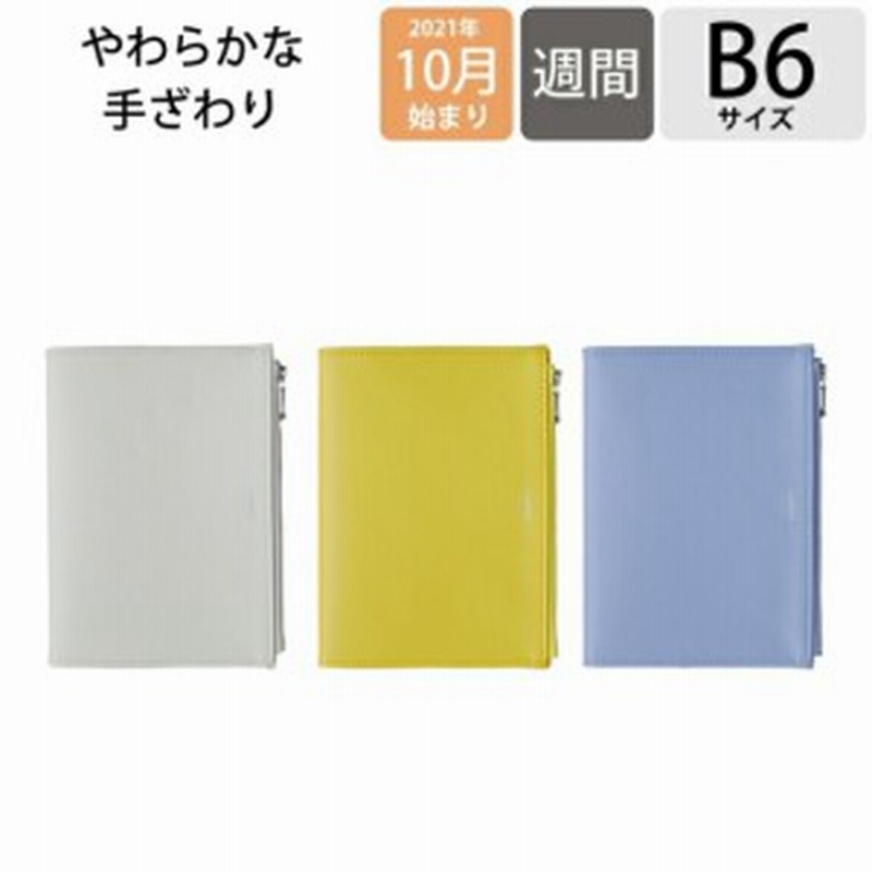 ｽｹｼﾞｭｰﾙ帳 22 年1月始まり Delfonics ﾃﾞﾙﾌｫﾆｯｸｽ 21年10月始まり 手帳 週間ﾊﾞｰﾃｨｶﾙ式 ﾊﾞｰﾁｶﾙ B6 ﾘﾝ 通販 Lineポイント最大1 0 Get Lineショッピング