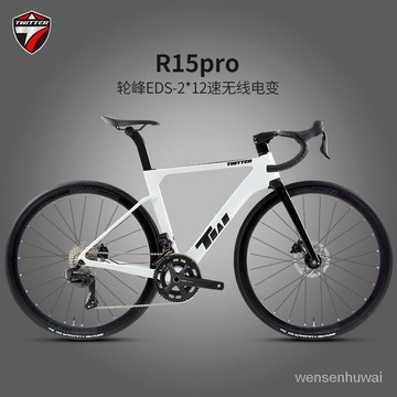 【哆哆購】TWITTER騅特R15pro碟剎碳縴維公路車24無綫電子變速公路自行車
