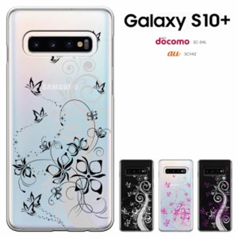 Galaxy S10プラス ケース Galaxy S10 Plus ギャラクシーｓ10 プラス Scv42 Sc 04l Sc 05l 兼用 ハードケース 通販 Lineポイント最大1 0 Get Lineショッピング