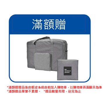 ​亞培 摺疊旅行袋[完全贈品]｜亞培官方旗艦店