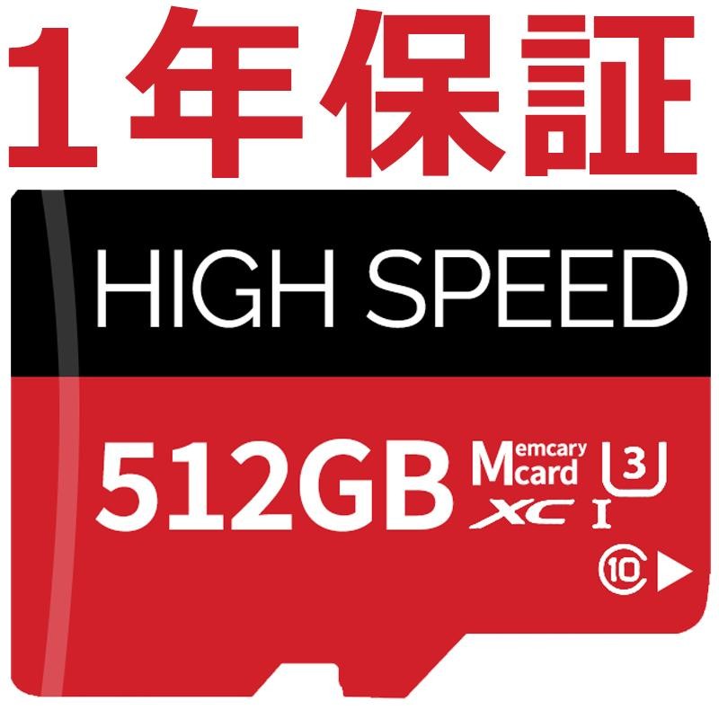 microSD 512GB マイクロSDカード 108MB/s UHS-1 U3 microSDXC ...