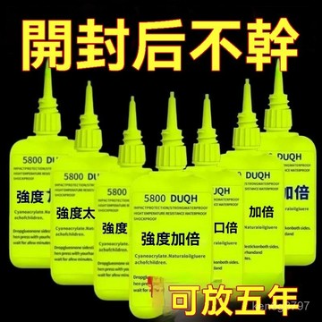 瑞士5800強力膠焊接劑萬能通用金屬陶瓷塑料防水電焊膠 PUTI