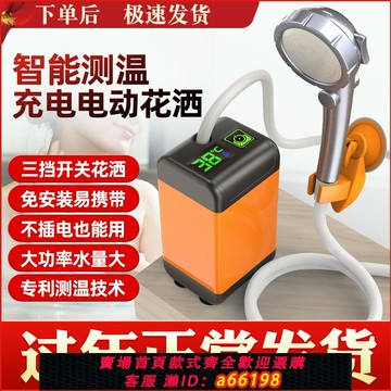【台灣公司 可開發票】無刷電機電動洗澡神器簡易加熱農村宿舍家用淋浴花灑便攜式抽水器