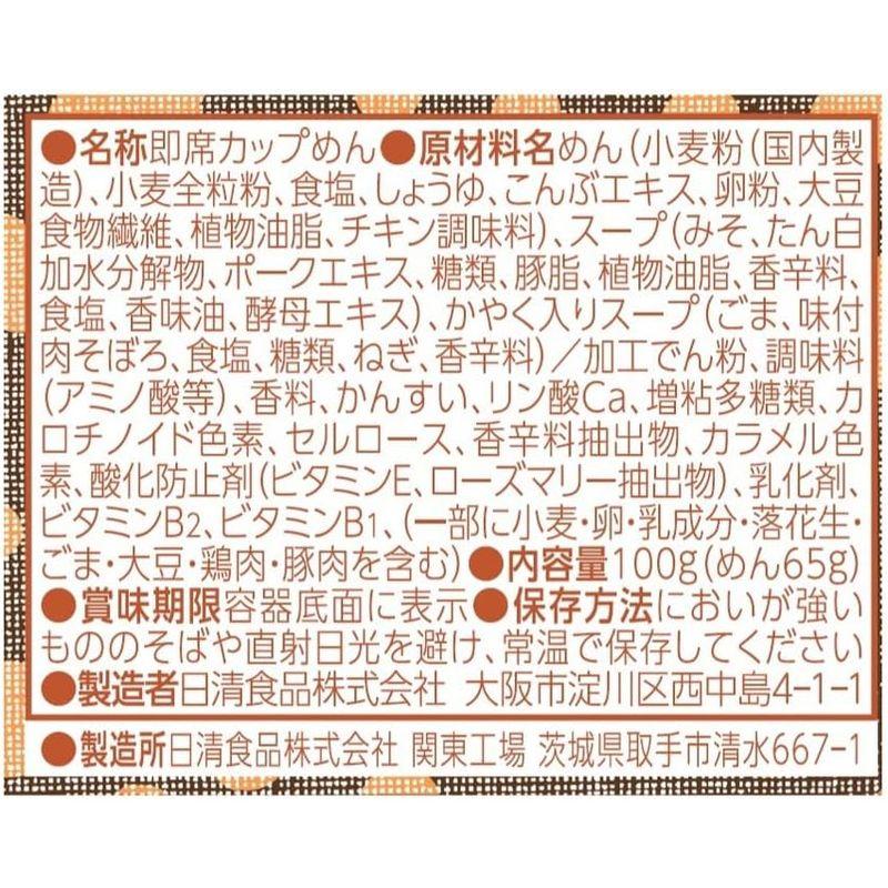 日清食品 日清麺職人 担々麺 カップ麺 100g×12個