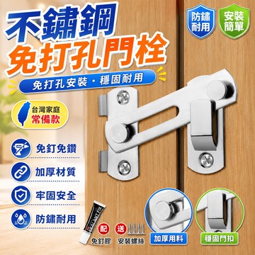 🔥臺灣出貨🔥明裝不銹鋼老式門搭扣移門插銷門栓門鎖扣多用型插銷門栓門扣卡扣hhfoof