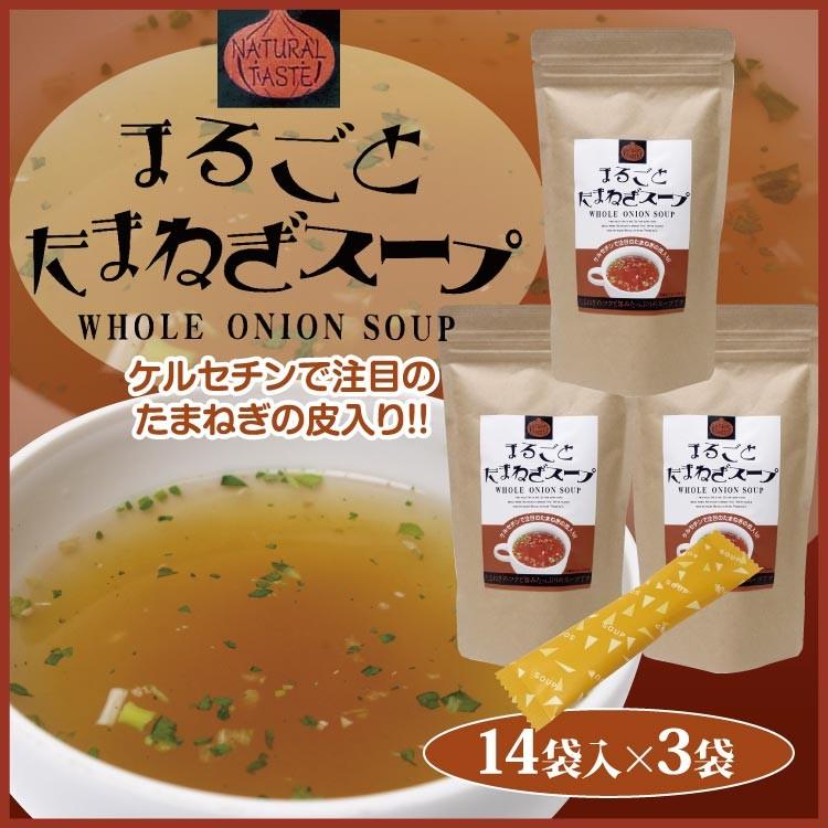 まるごとたまねぎスープ 14袋入×3袋
