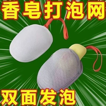 臺灣最低🍑【4個裝】洗澡泡沫球起泡網雙層加厚洗面奶沐浴香皂專用網袋浴球ZE