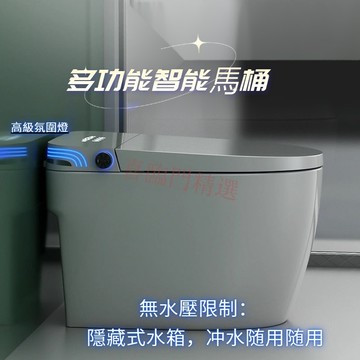免運🚛 保固 馬桶 智能馬桶 自動馬桶 智慧馬桶 坐便器 抗汙馬桶 智能馬桶 語音全自動翻蓋衝水無水壓限製一體式坐便器