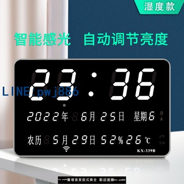 【店家補貼】led數碼萬年歷電子掛鐘客廳創意靜音電子鐘表日歷時鐘表夜光家用