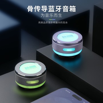 幻彩迷你便攜骨導震動音箱骨傳導吸盤+磁吸音箱360°全向音效【Snowbelle優選】
