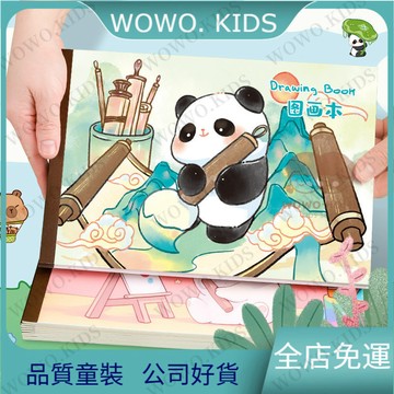 💖熱銷免運💖A4加厚空白圖畵本兒童畵畵本高顔值學生專用圖畵本子馬克筆手繪本  學習必備文具用品 文具 學習用品 GOH4