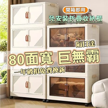 台灣公司【現貨+免運】 50/60/70/80 雙開門折曡收納櫃 免安裝收納櫃 塑膠收納櫃 置物櫃 多層衣物附輪組裝櫃子