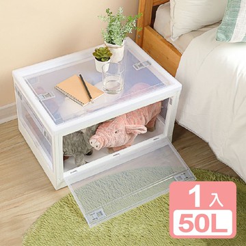 【KEYWAY 聯府】經典五開式折疊收納箱50L- 1入