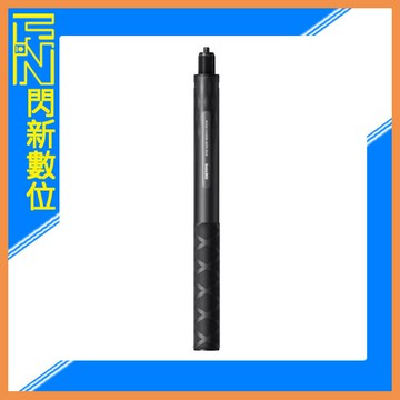Insta360 配件-高強度 隱形自拍桿 (公司貨)