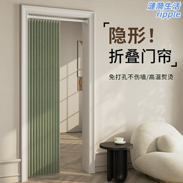 【免打孔加厚】摺疊門簾 隔斷簾 防風簾 保暖簾 廚房門簾 臥室門簾 家用遮光簾 加厚保暖 防塵隔斷 2025新款 易摺疊收納