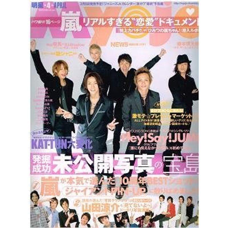 Myojo ミョウジョウ 2010年 04月号 雑誌