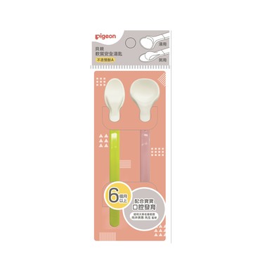貝親 Pigeon - 軟質安全湯匙2入組
