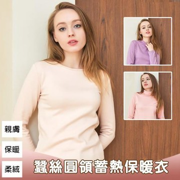 任-【10衣綾】羊絨蠶絲強效蓄熱絨暖紗保暖肌底衣(穿搭/時尚/蓄熱/保暖/M-3XL/KDT-4320/4321/4322)