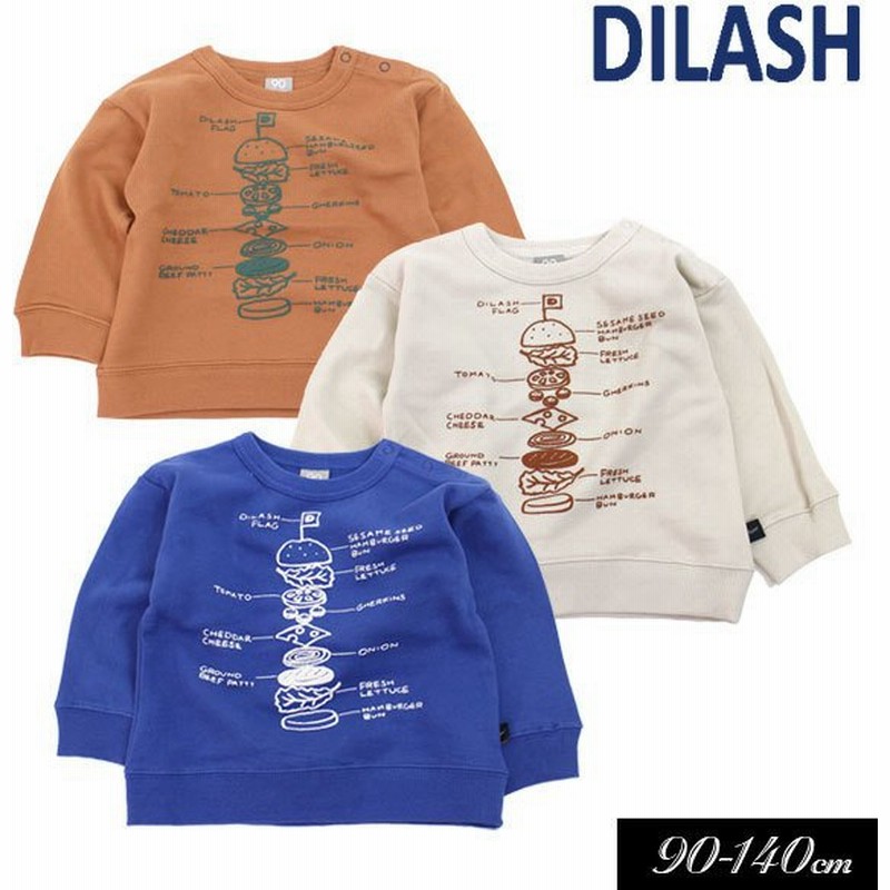 子供服t ハンバーガー トレーナー Dilash ディラッシュ あったか加工 キッズ 男の子 女の子 裏毛 スウェット 21秋冬 通販 Lineポイント最大0 5 Get Lineショッピング