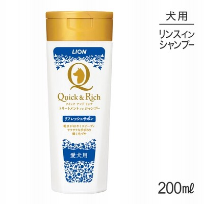 ライオン Quick & Rich トリートメントインシャンプー 愛犬用 リフレッシュサボン 200ml(犬・ドッグ)