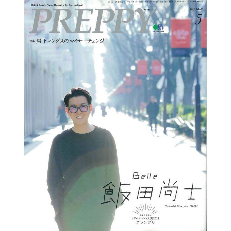 PREPPY 2019年5月号