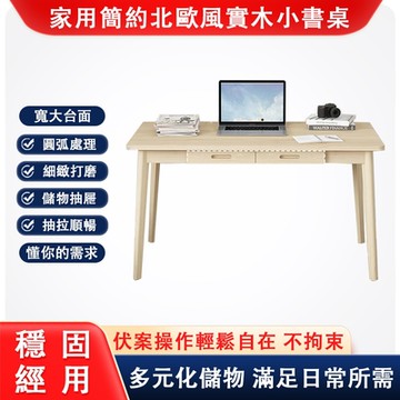 巧可簡易實木小書桌子