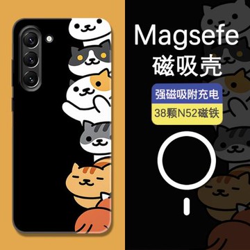 Magsafe磁吸適用三星S25Ultra手機殼新款S25edge簡約黑色守望貓咪硬殼S24防摔S23+全包磨砂note20超薄S22夜光