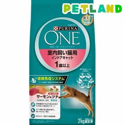 ピュリナワン キャット 室内飼い猫用 インドアキャット 1歳以上 サーモン＆ツナ ( 500g*4袋入 )/ ピュリナワン(PURINA ONE)