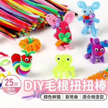 扭扭棒  毛根DIY扭紐棒 毛根條 毛根棒 兒童勞作 馬卡龍 創意手作  DIY手作 手作材料