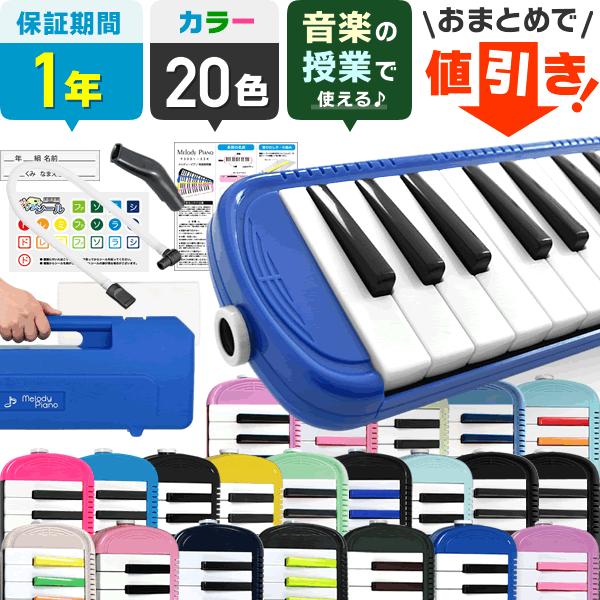 YAMAHA P-32EP 鍵盤ハーモニカ ラベンダー(薄紫) - 器材