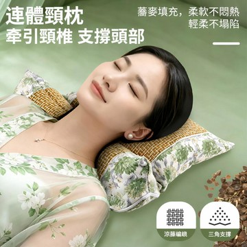 💕首發特殺    涼席枕/蕎麥枕 夏季蕎麥三角頸椎枕 支撐舒適透氣 居家休閒必備 涼感枕頭 適合睡眠改善