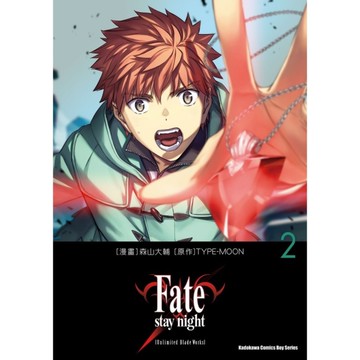Fate/stay night【Unlimited Blade Works】(2