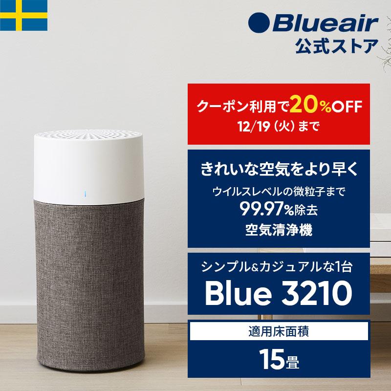 驚きの価格が実現！ ブルーエア Amazon 空気清浄機 - Classic Classic ...